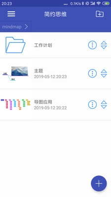 简约思维无广告版图3