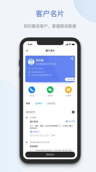 蓝云拓客手机最新版