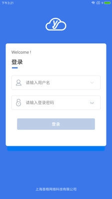 医捷云手机正版图1