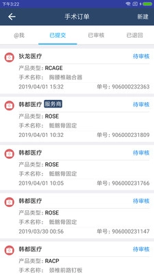 医捷云手机正版图3