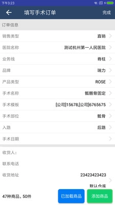 医捷云手机正版图4