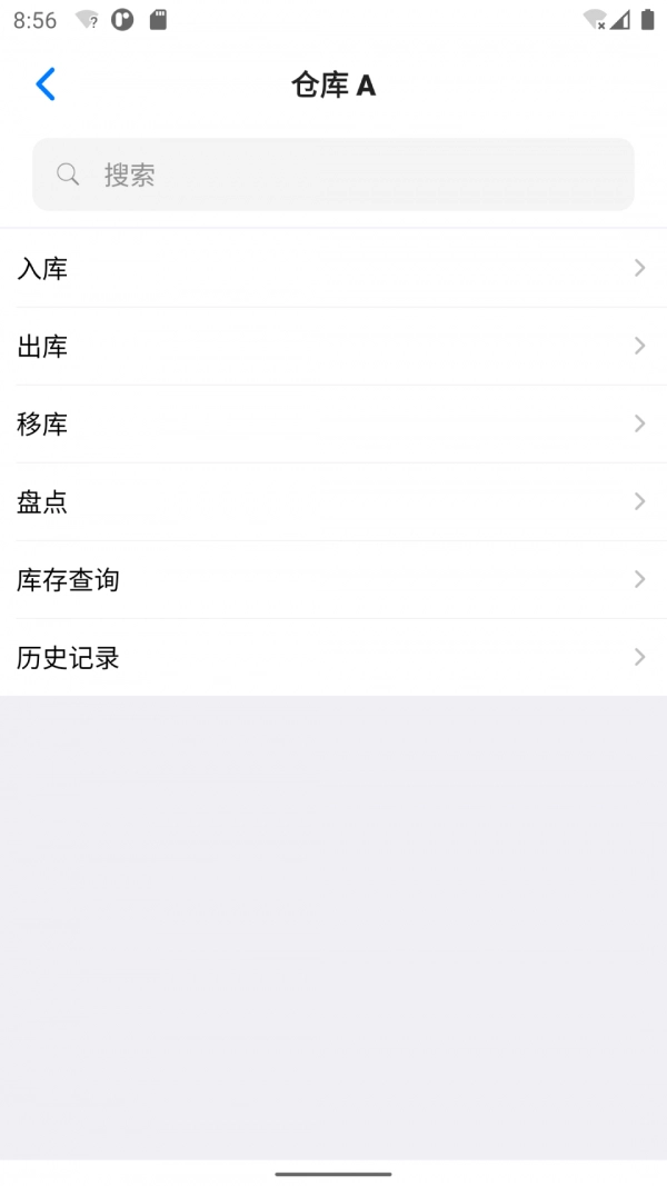诺动库存管理免费版图1