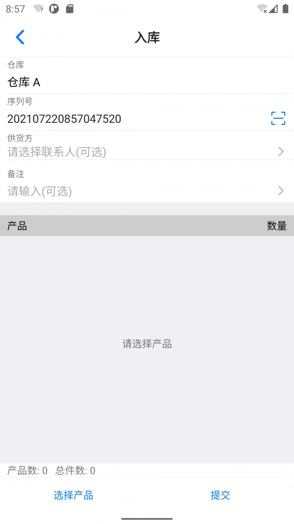 诺动库存管理免费版图2
