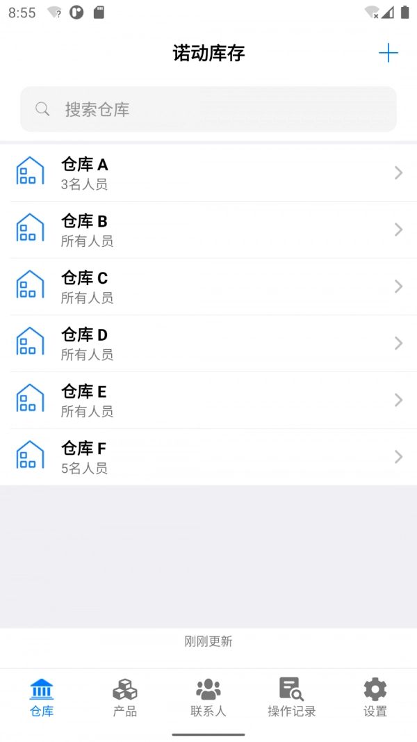 诺动库存管理免费版图3