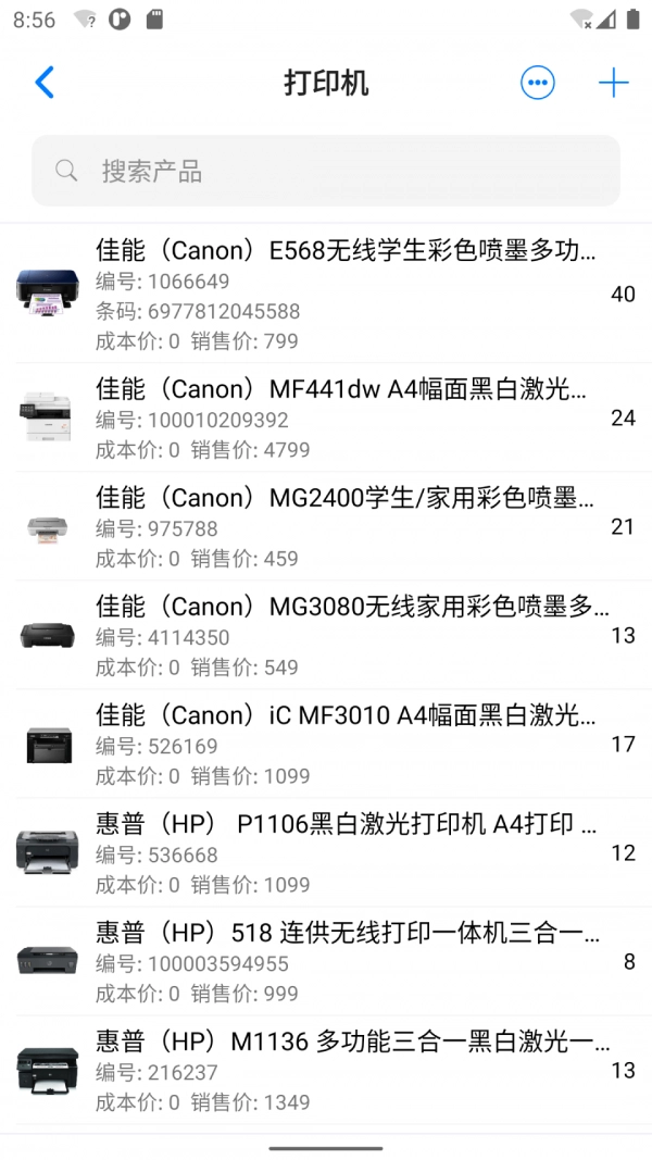 诺动库存管理免费版图5
