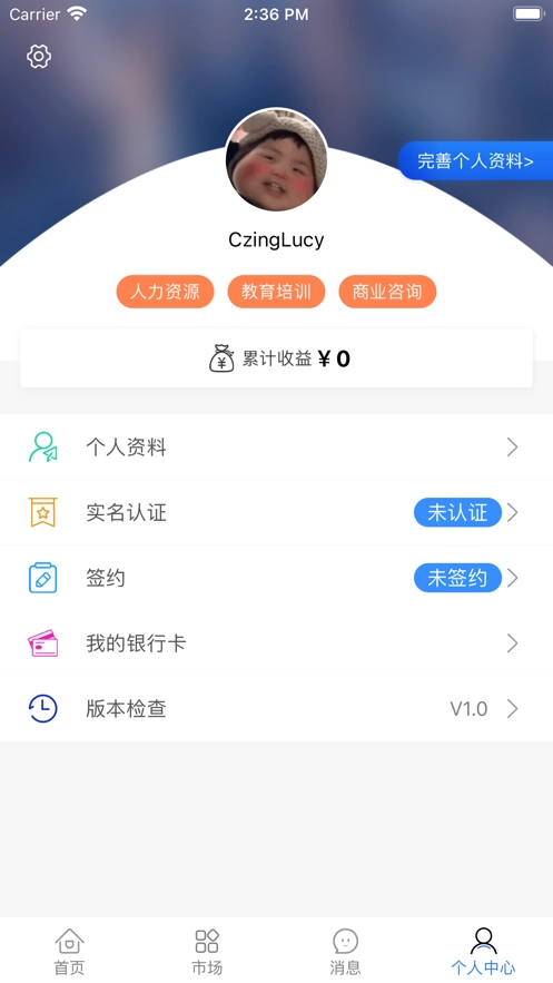 掌活免费版图1