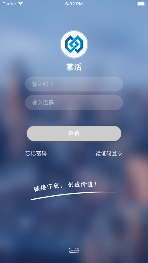 掌活免费版图2
