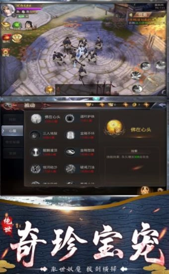 龙门妖兽原版图2