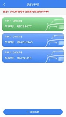 方格智享官方版图3