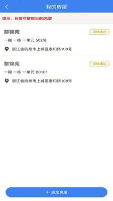 方格智享官方版图4