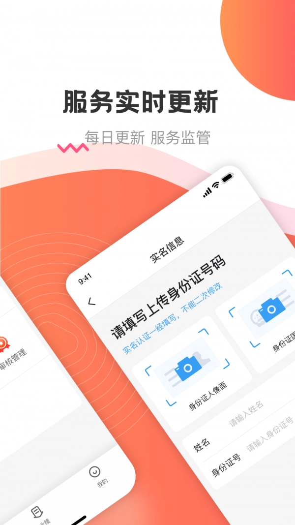 海金鼠手机最新版图3