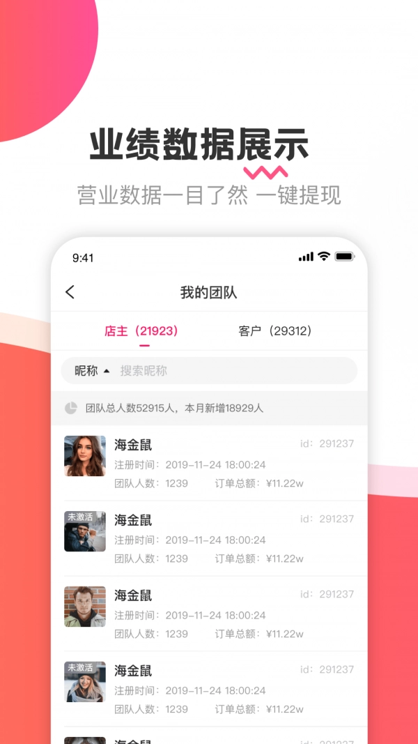 海金鼠手机最新版图4