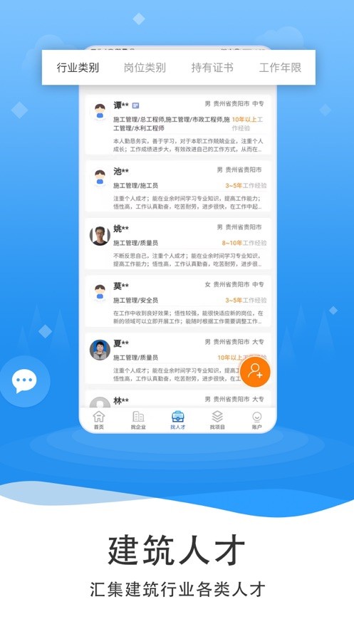 筑缘(3)
