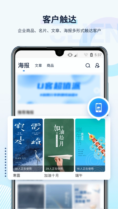 U客原版