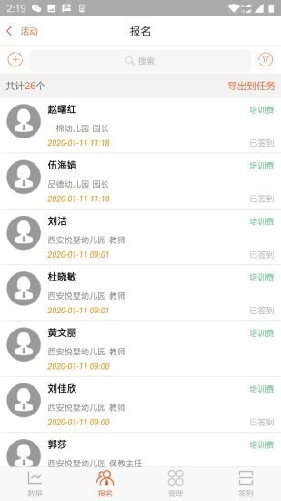 会亿客安卓官方版图3