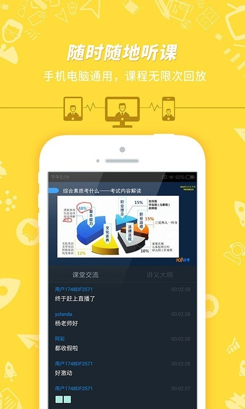 教师资格证考试正版图3