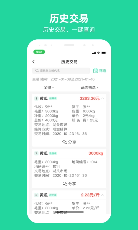 商易通官方正版图2