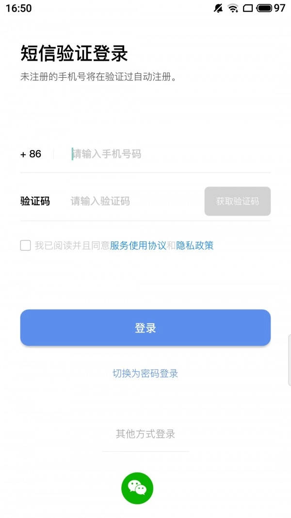 材易购安卓版