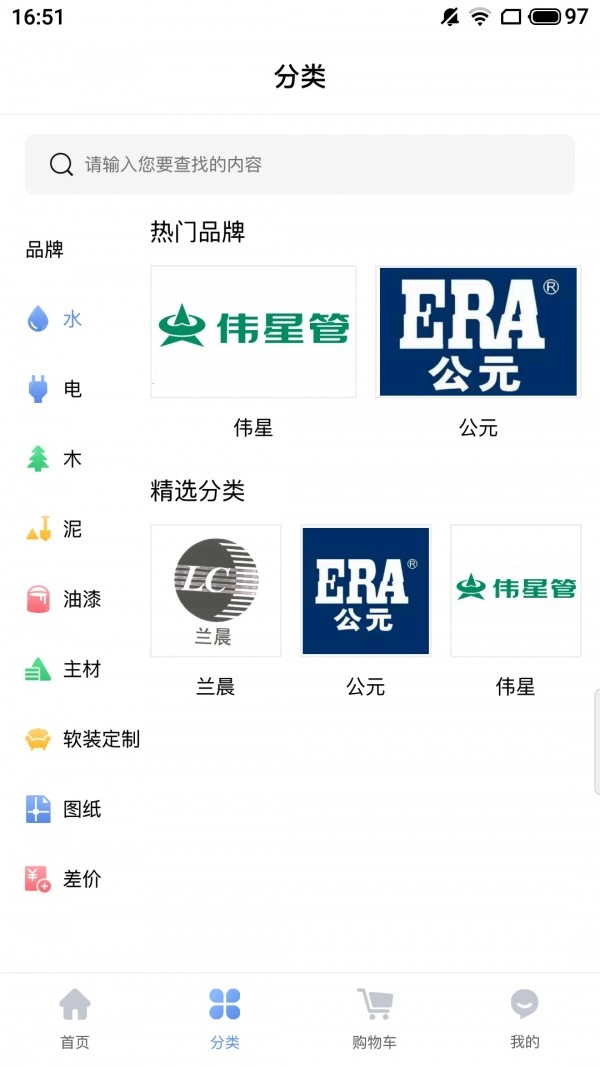 材易购安卓版