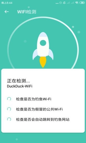 WiFi随心助手无广告版