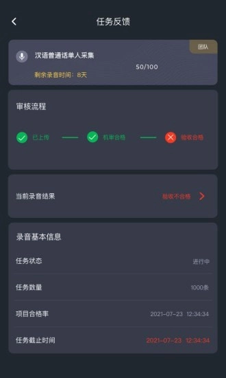 趣众包手机免费版