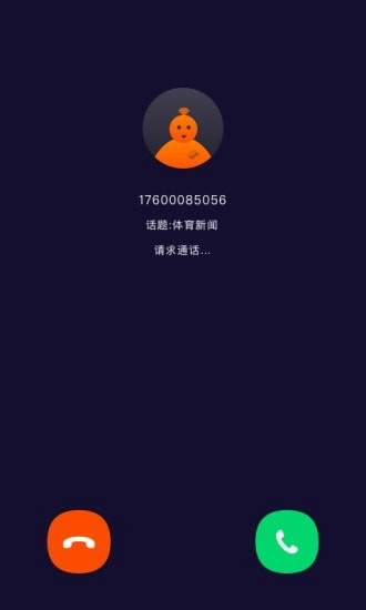 趣众包手机免费版