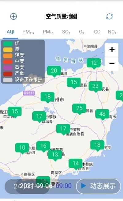 海南空气质量安卓官方版图2