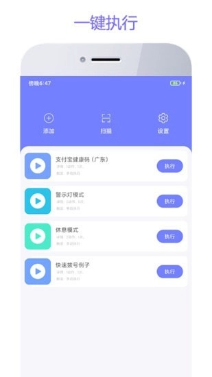 智动精灵安卓免费版
