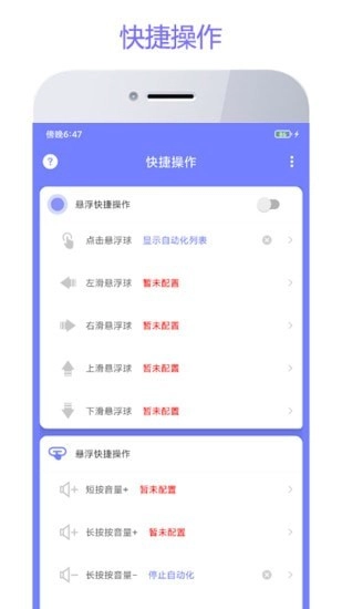 智动精灵安卓免费版