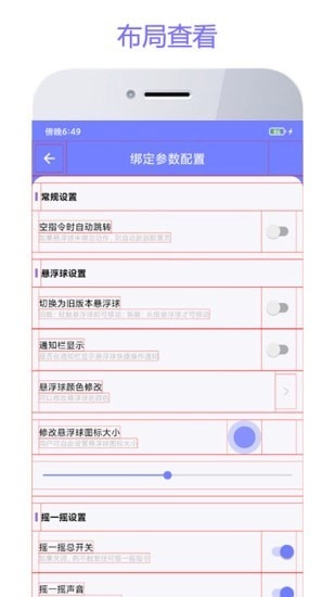 智动精灵安卓免费版
