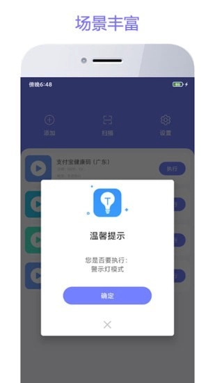 智动精灵安卓免费版