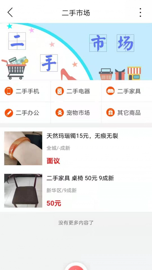 逛沧州官方正版图2