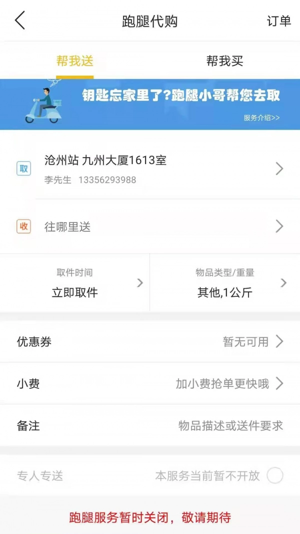 逛沧州官方正版图3