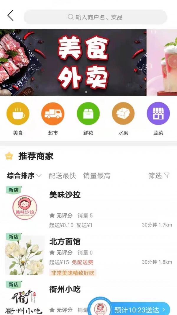 逛沧州官方正版图4