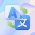 出国游翻译正版