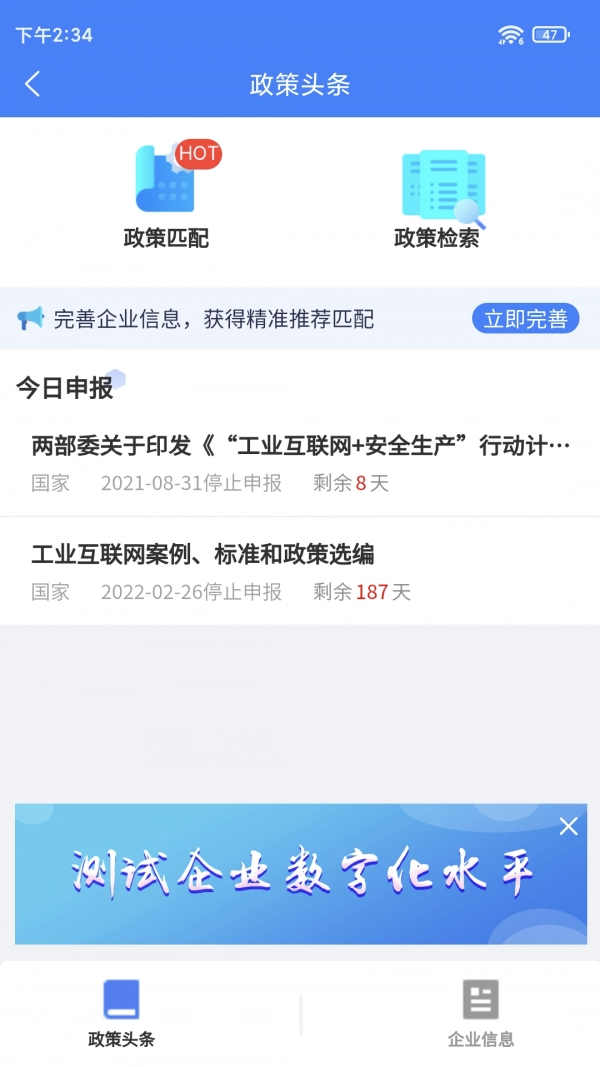 我的智造手机正版图2