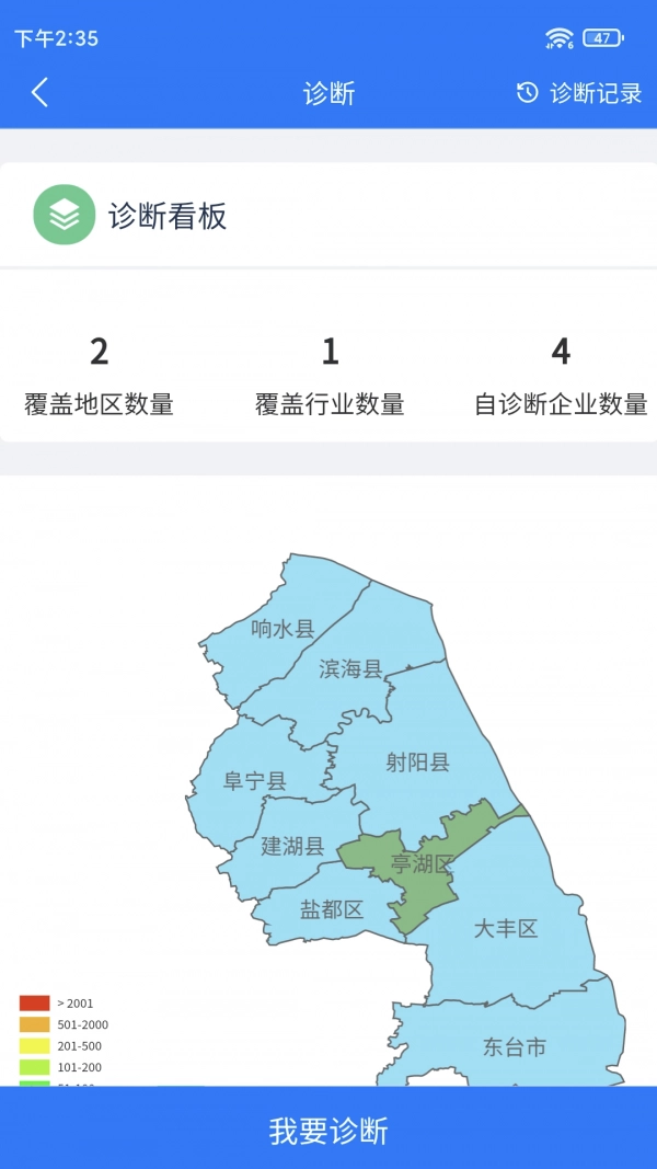 我的智造手机正版图3