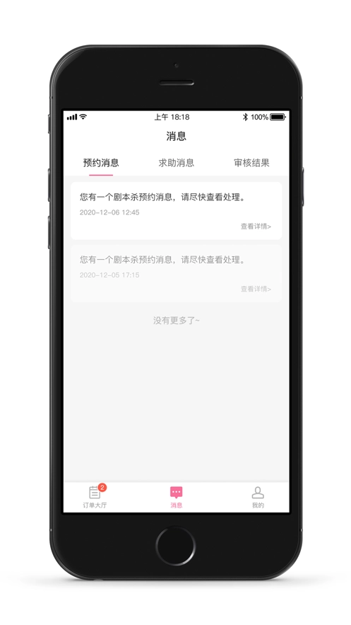 不咕商户端通用版