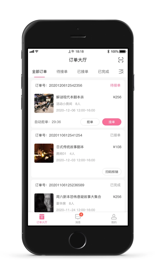 不咕商户端通用版