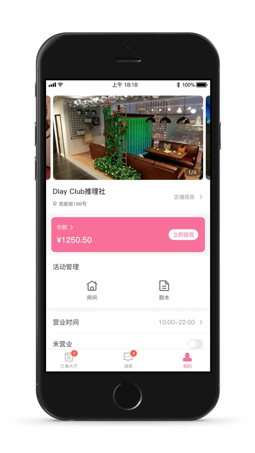 不咕商户端通用版
