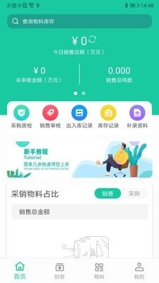 爱再生回收助手无广告版