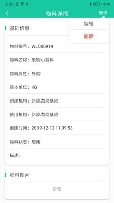 爱再生回收助手无广告版