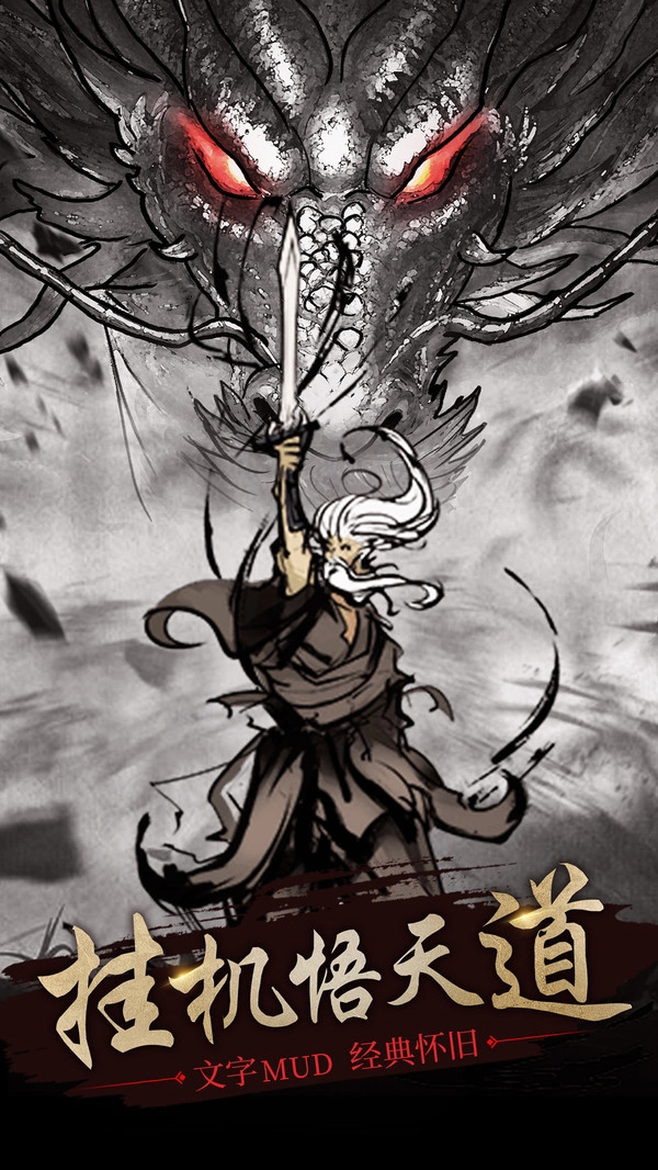 修仙大作战最新版