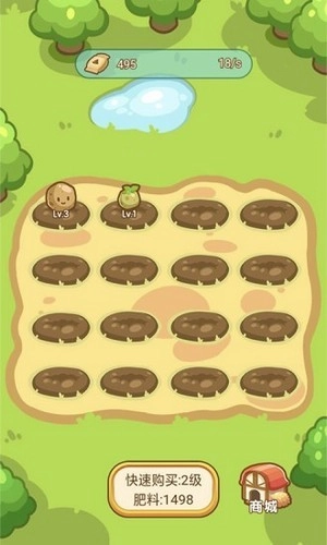 多多菜园红包版(3)