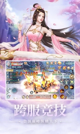 仙堕人间通用版