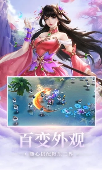 仙堕人间通用版