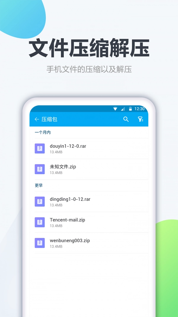 奇信文件管理正版