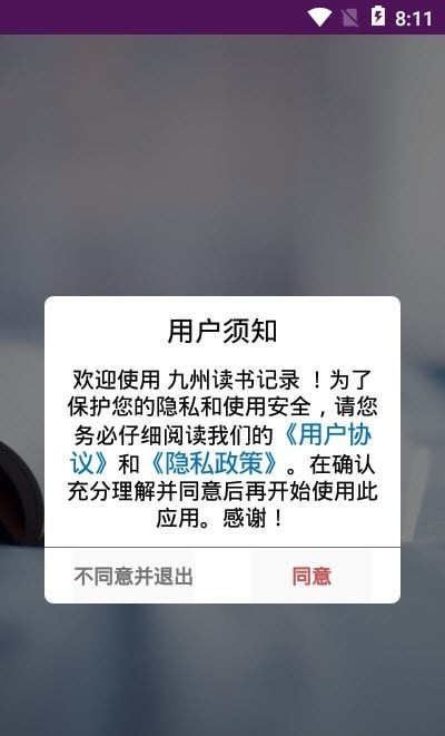 九州读书记录(3)