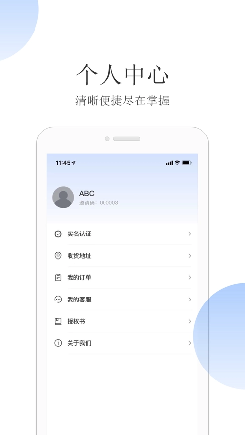 立联创官方最新版图1