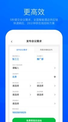 eventbest官方最新版图4